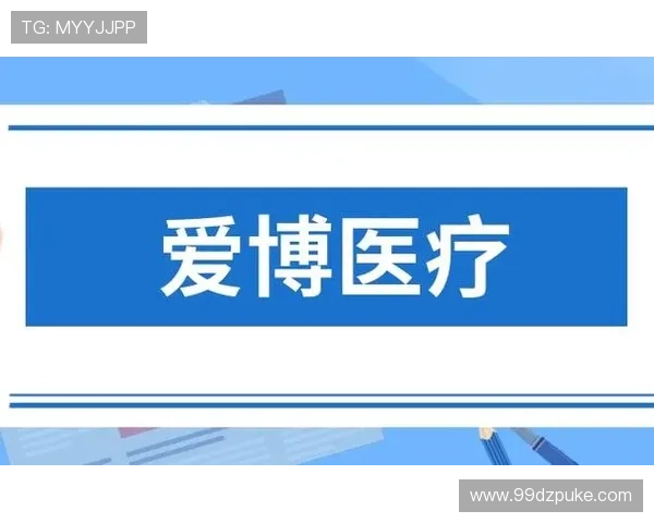 爱博网址是什么？全面解析爱博平台的特点与优势